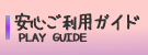 Qn̍sAOs𒆐SƂۂfo[wX ۂRNV̈SpKCh
